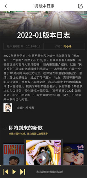 掌上炫舞官方安装2023最新版 v1.5.8 app