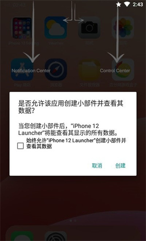 iPhone12启动器安装 v7.3.5 app