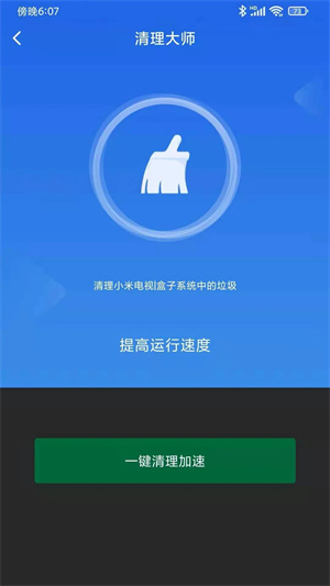 小米电视助手官方安装 v2.7.6 app