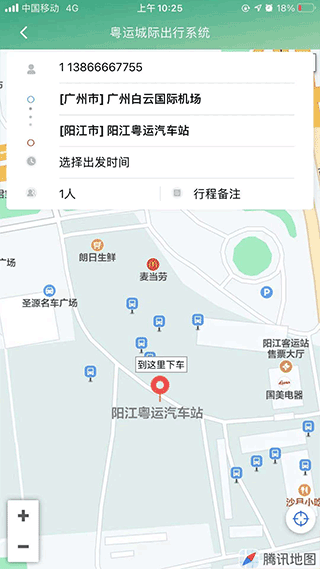 悦行app