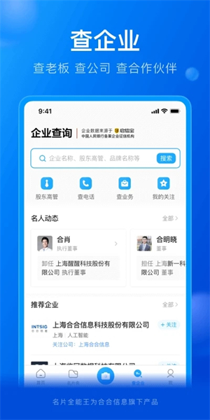 名片全能王付费绿色 v8.16.1.20240802下载