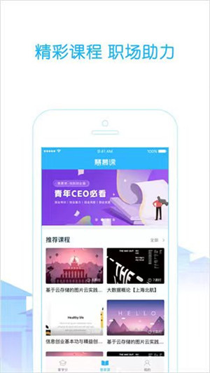 高校邦app官方版下载截图3