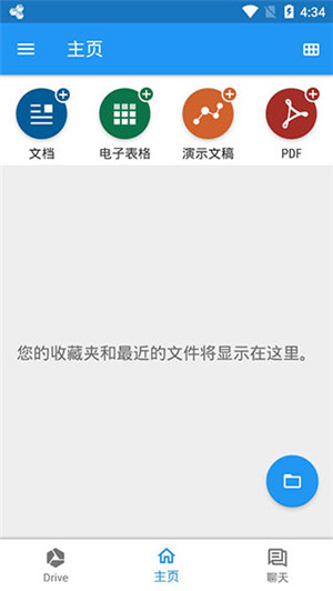 OfficeSuite最新下载