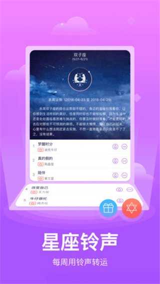 口袋铃声app