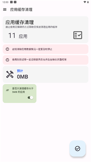 清浊最新官方 v2.0.9-Phoenix-1 app