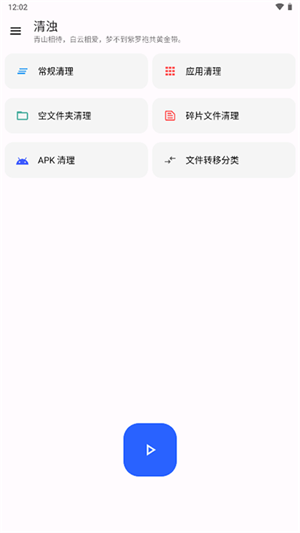 清浊最新官方 v2.0.9-Phoenix-1 app