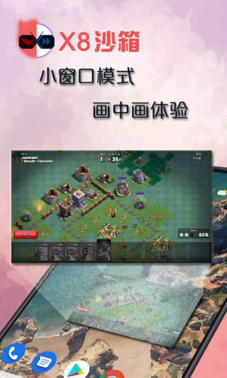 X8沙箱虚拟机VIP永久版 v0.7.6.4.03-64cn 安卓13修复版app