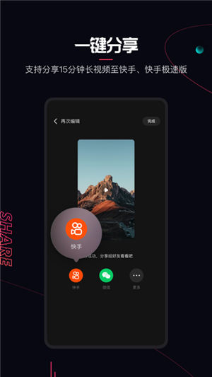 快影 app