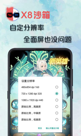 X8沙箱虚拟机VIP永久版 v0.7.6.4.03-64cn 安卓13修复版app