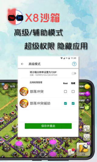 X8沙箱虚拟机VIP永久版 v0.7.6.4.03-64cn 安卓13修复版app