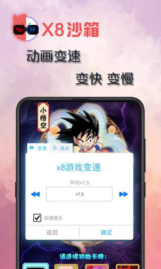 X8沙箱虚拟机VIP永久版 v0.7.6.4.03-64cn 安卓13修复版app