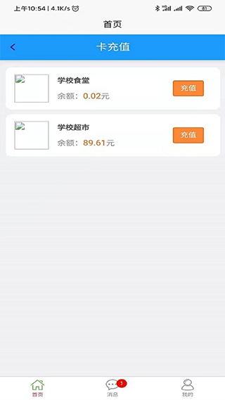 易上学app