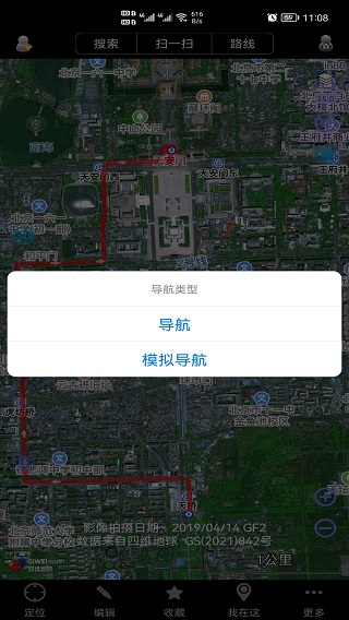 奥维互动地图2024最新版app