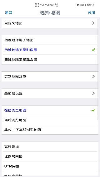 奥维互动地图2024最新版app