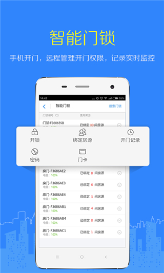 好好租房东版app