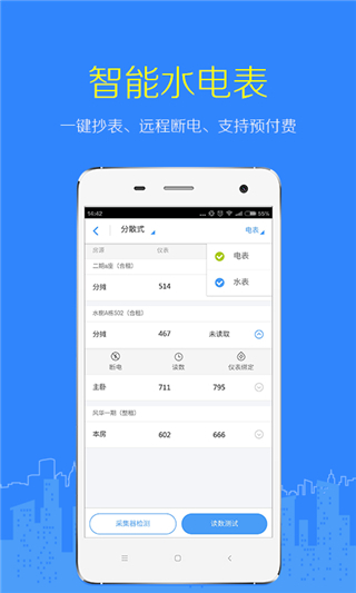 好好租房东版app