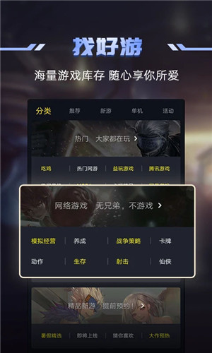 1号玩家官方最新版 v5.1.1 app