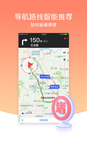 导航犬 app