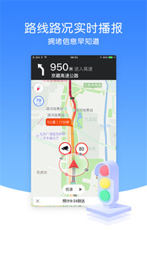 导航犬 app