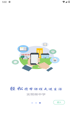 长沙理工大学网络教学平台官方 v1.7.2 app