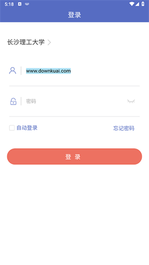 长沙理工大学网络教学平台官方 v1.7.2 app