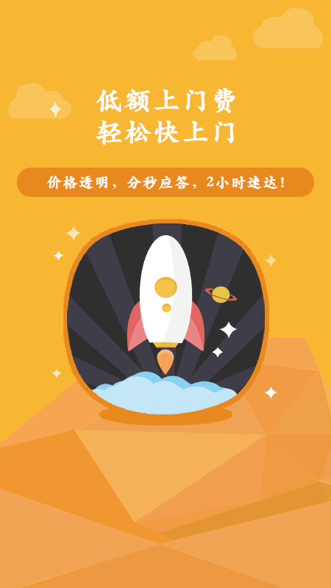 叫我修吧app