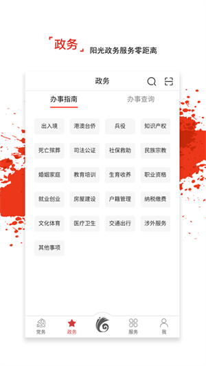 龙江先锋党建云平台官方安装 v1.0.53 app