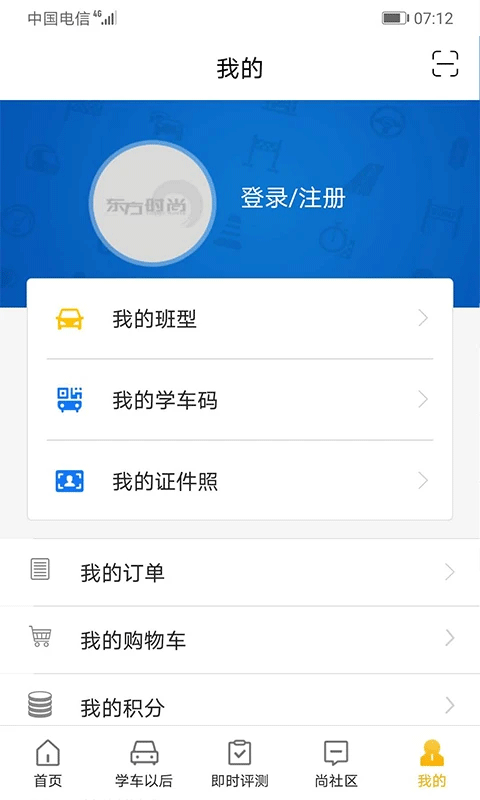 东方时尚app