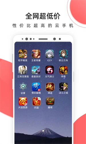 爱云兔云手机免费版无限挂机 v3.5.0 app