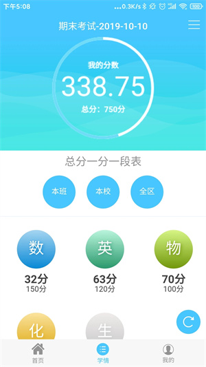 达美嘉学情达家长端最新版 v10.4 app