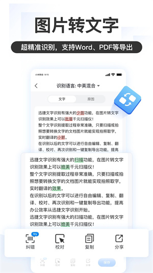 掌上识别王 v5.1.0.0 app