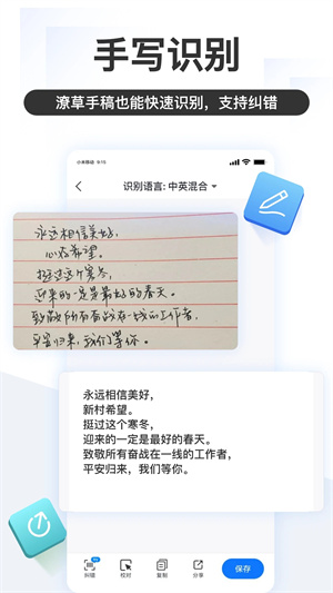 掌上识别王 v5.1.0.0 app