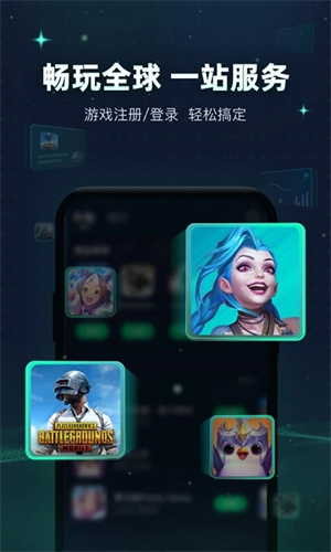 迅游加速器永久VIP版耗子修改 v5.5.13.1 app