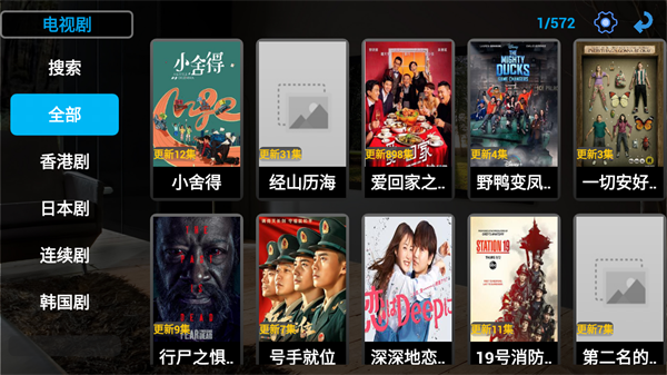 暴风TV永久会员版 v13.9 app