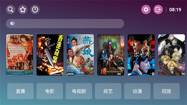 暴风TV永久会员版 v13.9 app