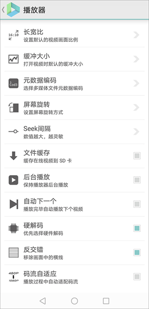 Vplayer高级版 v3.2.6 app