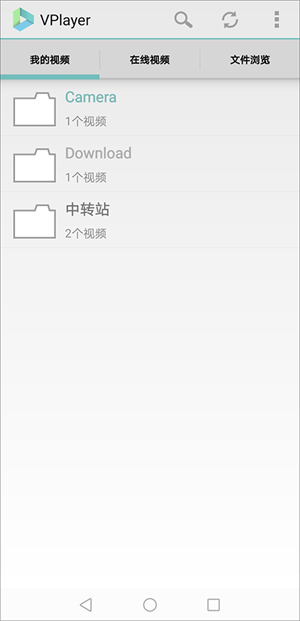 Vplayer高级版 v3.2.6 app