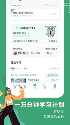 网易公开课安装 v9.9.9下载