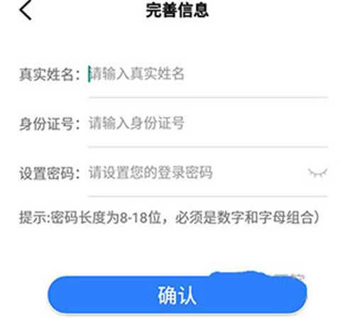 辽事通app下载截图7