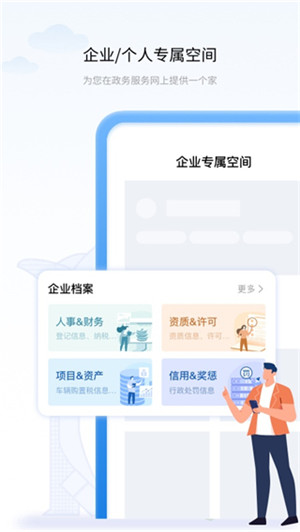 辽事通app下载截图3