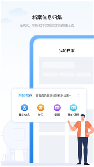 辽事通app下载截图2