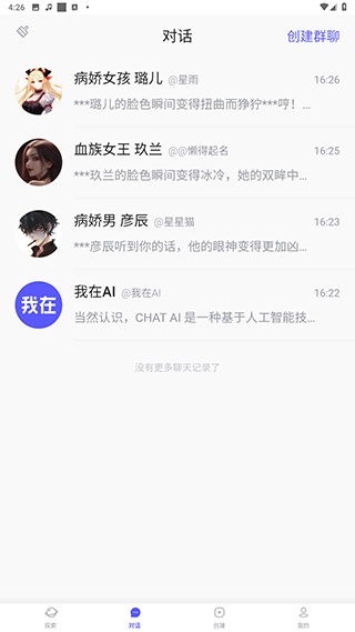 我在AI华为版怎么使用4