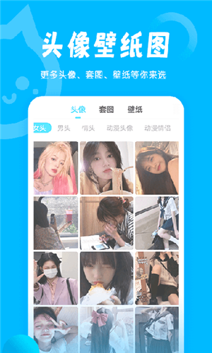 小妖精美化官方版下载截图3