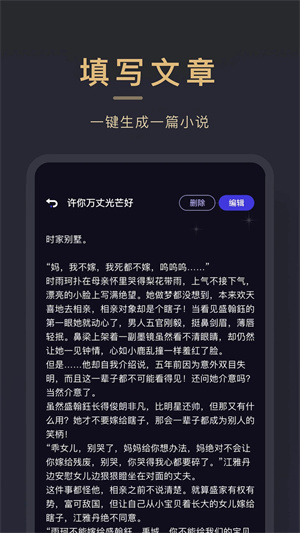 小小追书免费版 第3张图片