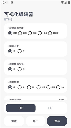 阿尔法画质助手官方正版 v1.0.1 最新版app