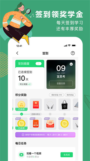 网易公开课安装 v9.9.9 官方版app