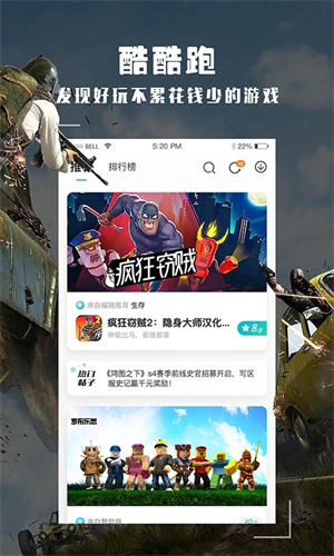 酷酷跑加速器官方正版 v11.8.5 app