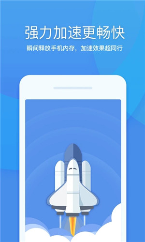 360清理大师绿色版免内购 v8.2.4 app