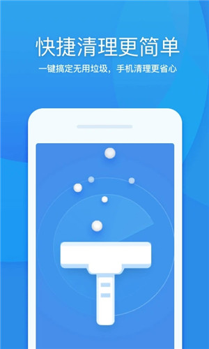 360清理大师绿色版免内购 v8.2.4 app