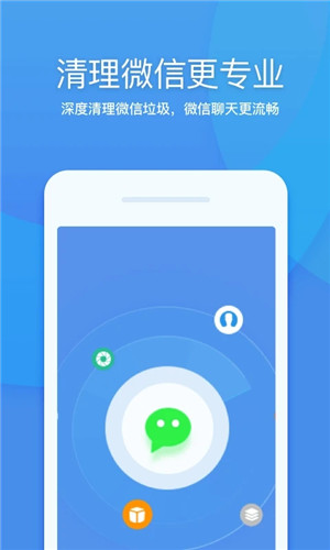 360清理大师绿色版免内购 v8.2.4 app